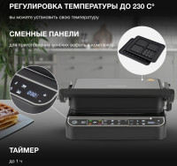 Электрогриль Hyundai HYG-7001