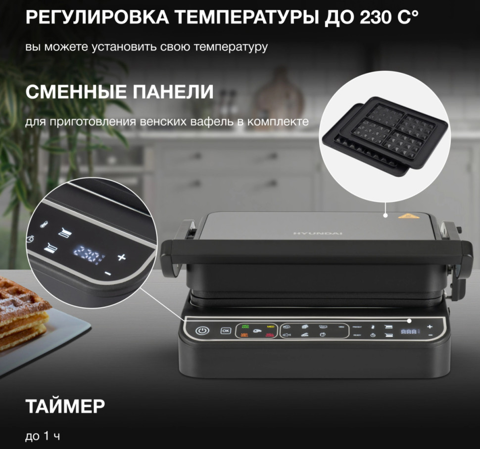 Электрогриль Hyundai HYG-7001 Электрогриль Hyundai HYG-7001