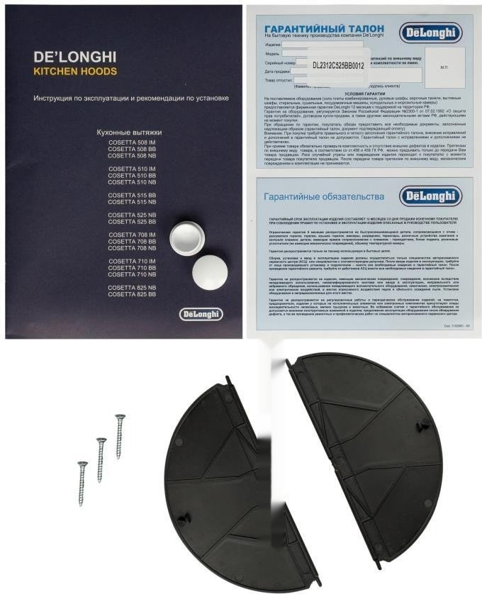 Вытяжка Delonghi COSETTA 525 BB