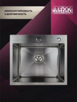 Кухонная мойка Marrbaxx C5044-R (сатин)