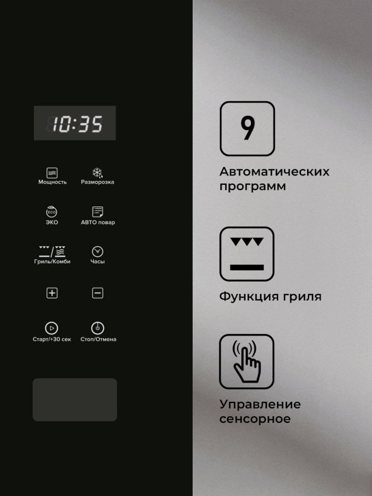 Микроволновая печь LEX BIMO 20.02 BL