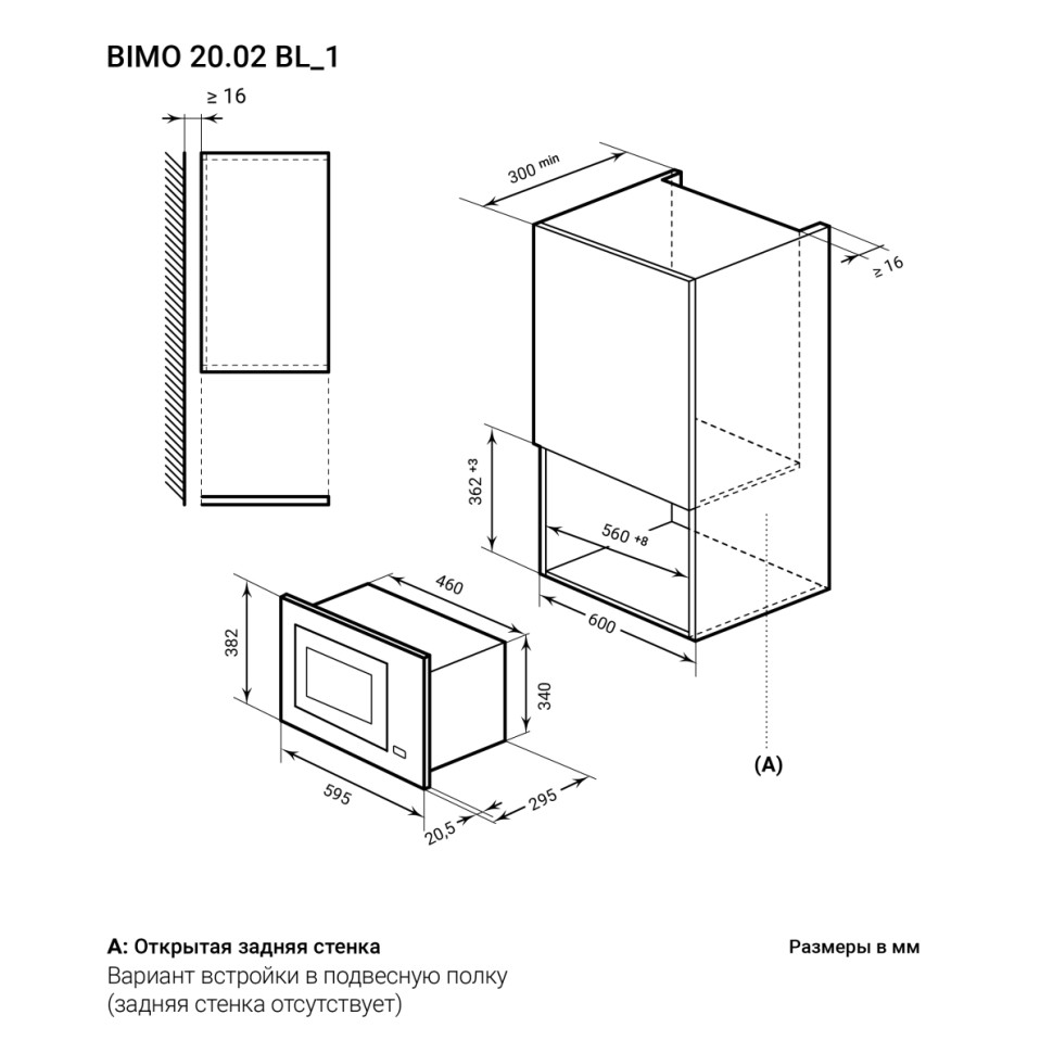Микроволновая печь LEX BIMO 20.02 BL