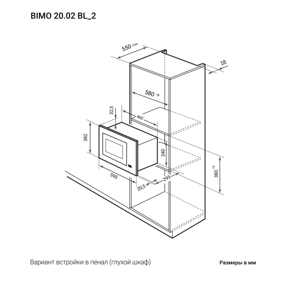 Микроволновая печь LEX BIMO 20.02 BL