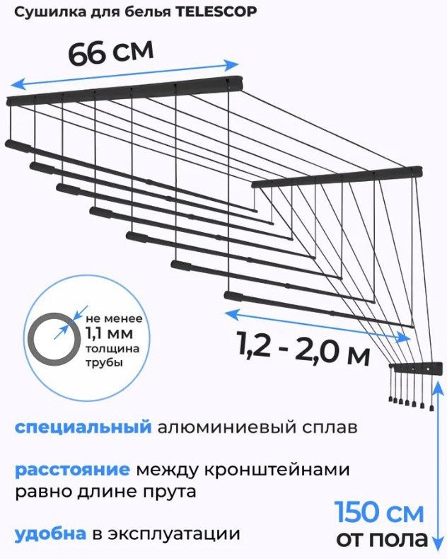 Сушилка для белья Comfort Alumin Потолочная 7 прутьев Black Style Telescop 120-200 см (алюминий)