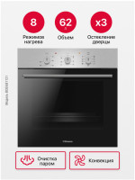 Духовой шкаф Hansa BOEI681121