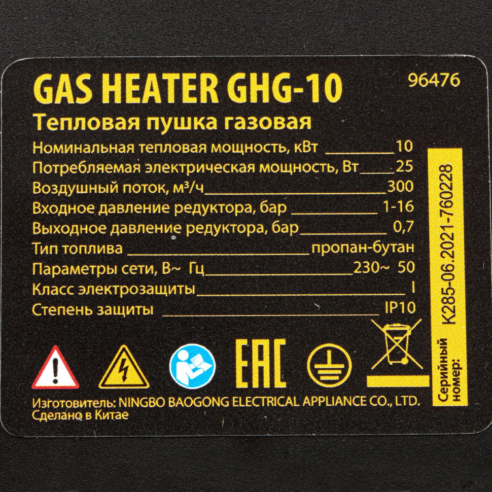 Тепловая пушка Denzel GHG-10 Тепловая пушка Denzel GHG-10