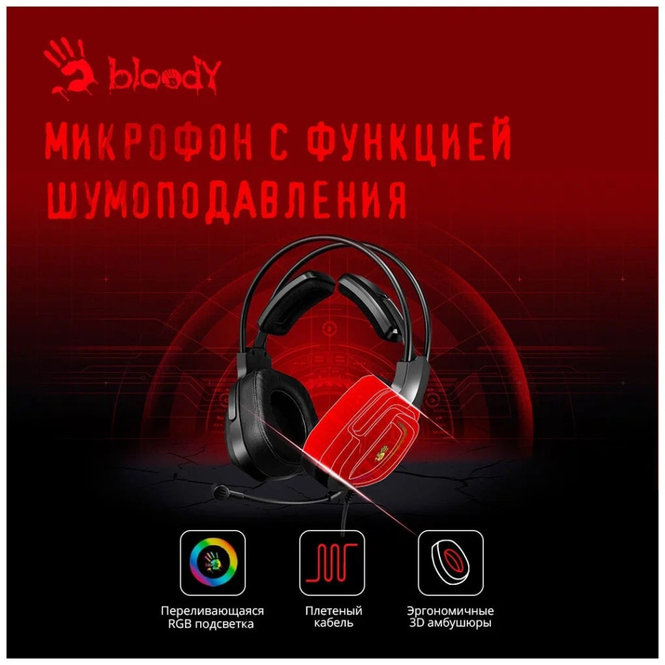 Наушники A4Tech Bloody G575 Наушники A4Tech Bloody G575