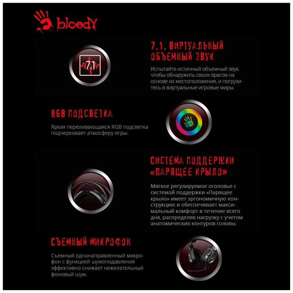 Наушники A4Tech Bloody G575 Наушники A4Tech Bloody G575