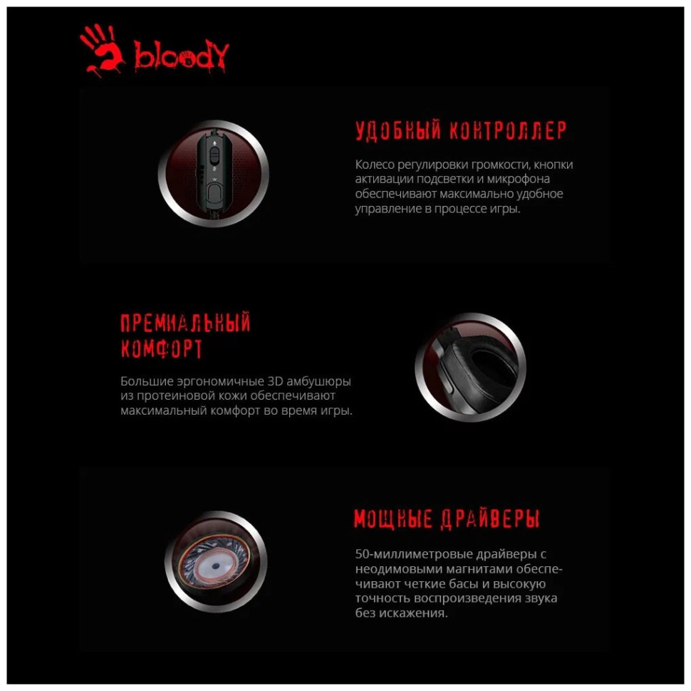 Наушники A4Tech Bloody G575 Наушники A4Tech Bloody G575