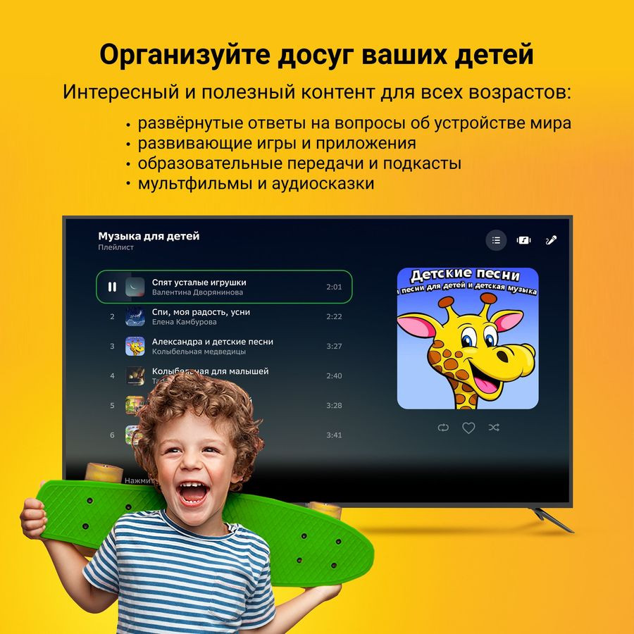 Телевизор Hyundai H-LED75FU7002