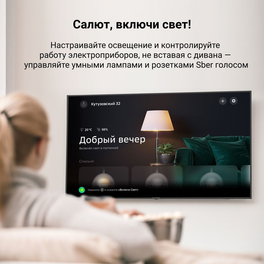 Телевизор Hyundai H-LED75FU7002 Телевизор Hyundai H-LED75FU7002