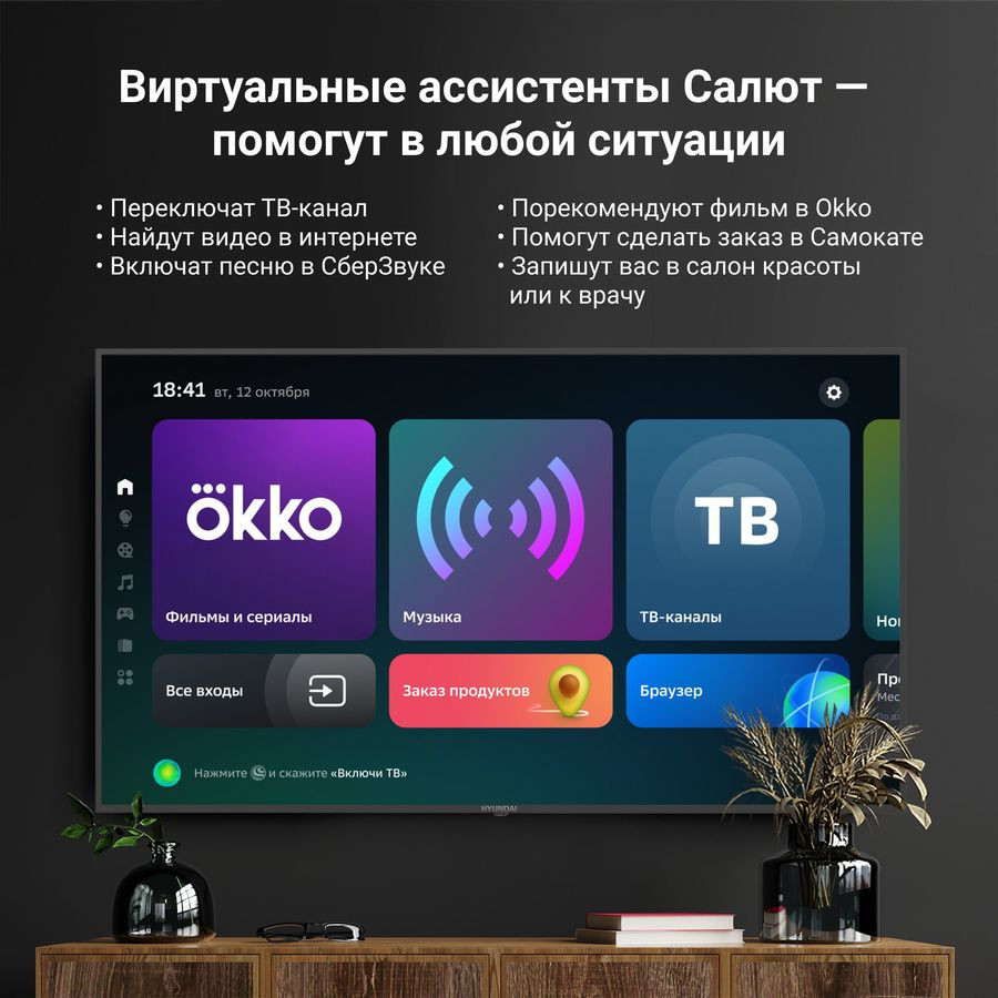 Телевизор Hyundai H-LED75FU7002 Телевизор Hyundai H-LED75FU7002