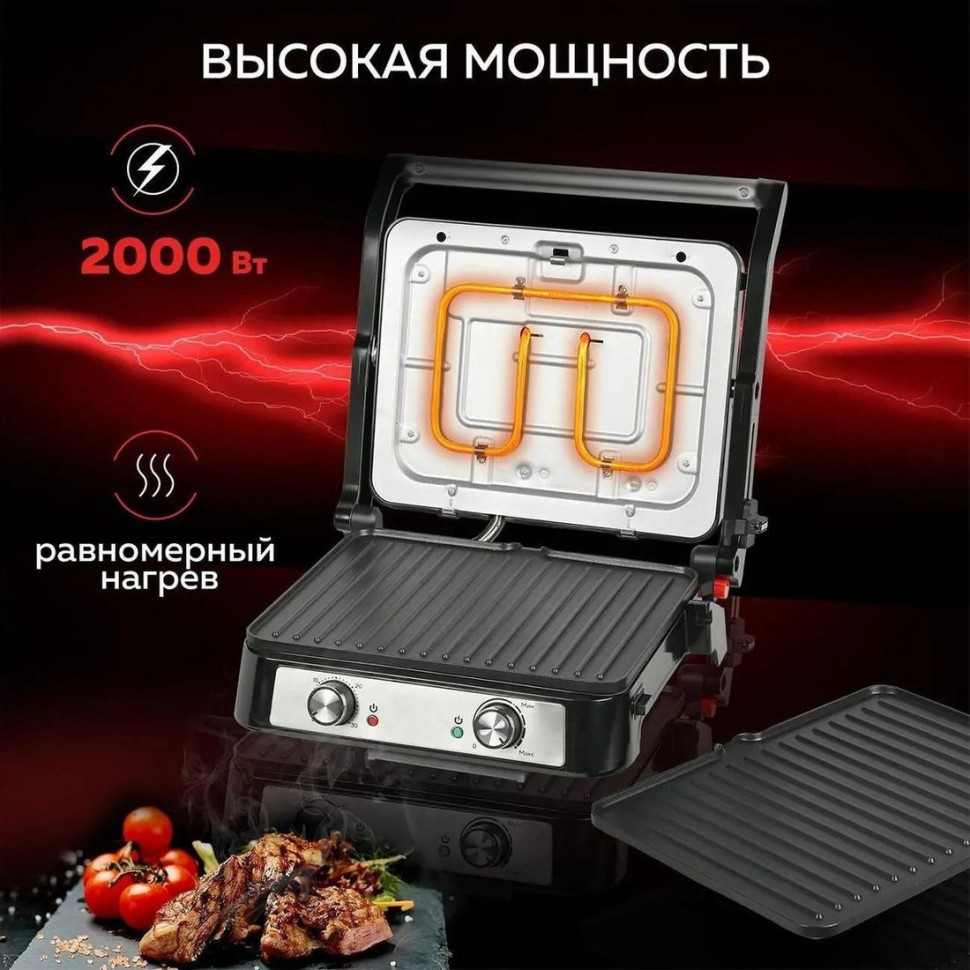 Электрогриль GFgril GF-151 Электрогриль GFgril GF-151