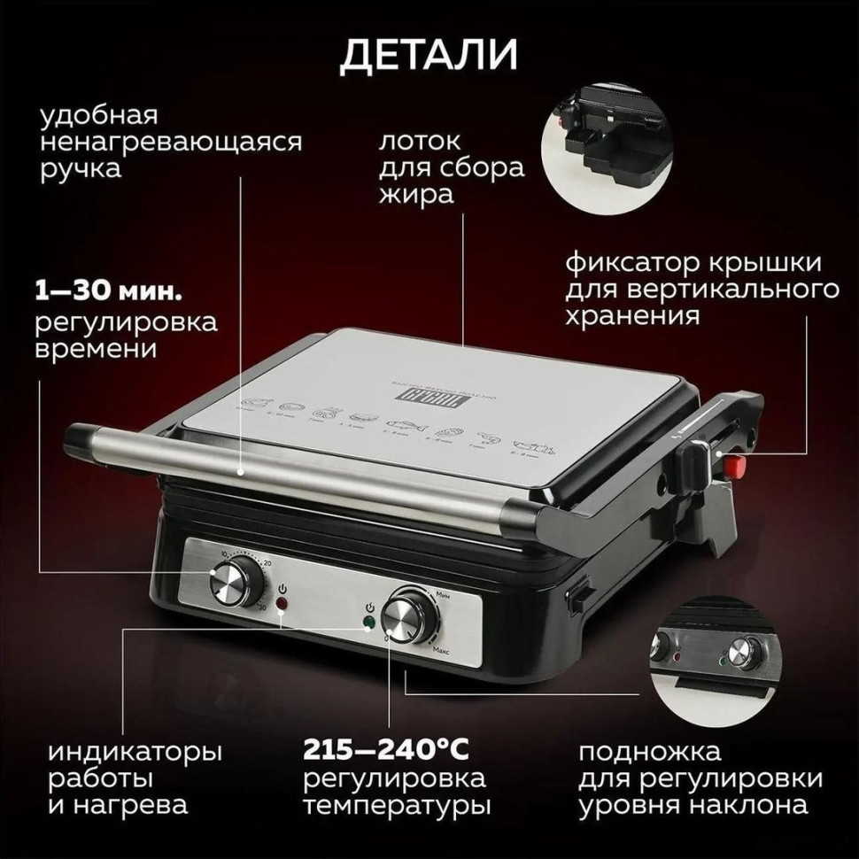 Электрогриль GFgril GF-151 Электрогриль GFgril GF-151