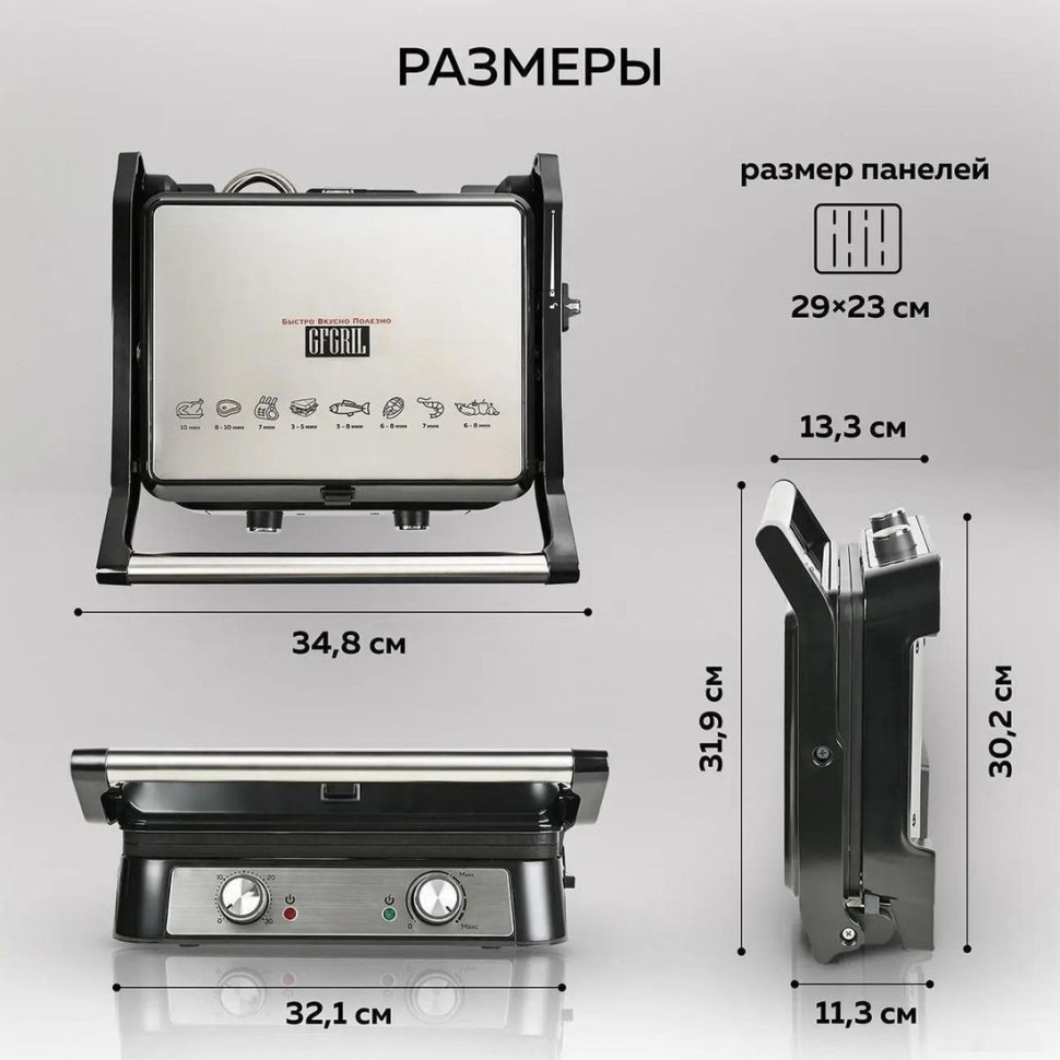Электрогриль GFgril GF-151 Электрогриль GFgril GF-151