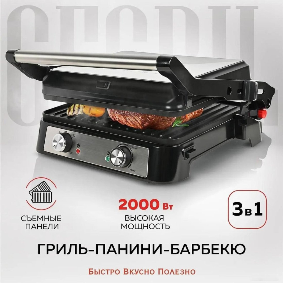 Электрогриль GFgril GF-151 Электрогриль GFgril GF-151