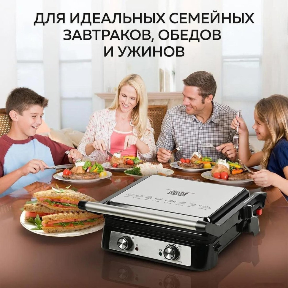 Электрогриль GFgril GF-151 Электрогриль GFgril GF-151