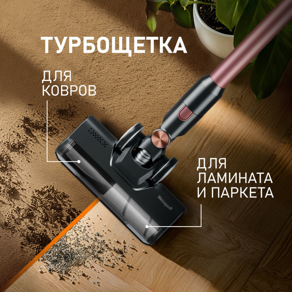 Вертикальный пылесос Weissgauff V12 BLDC 500 Ora Rosa Turbo