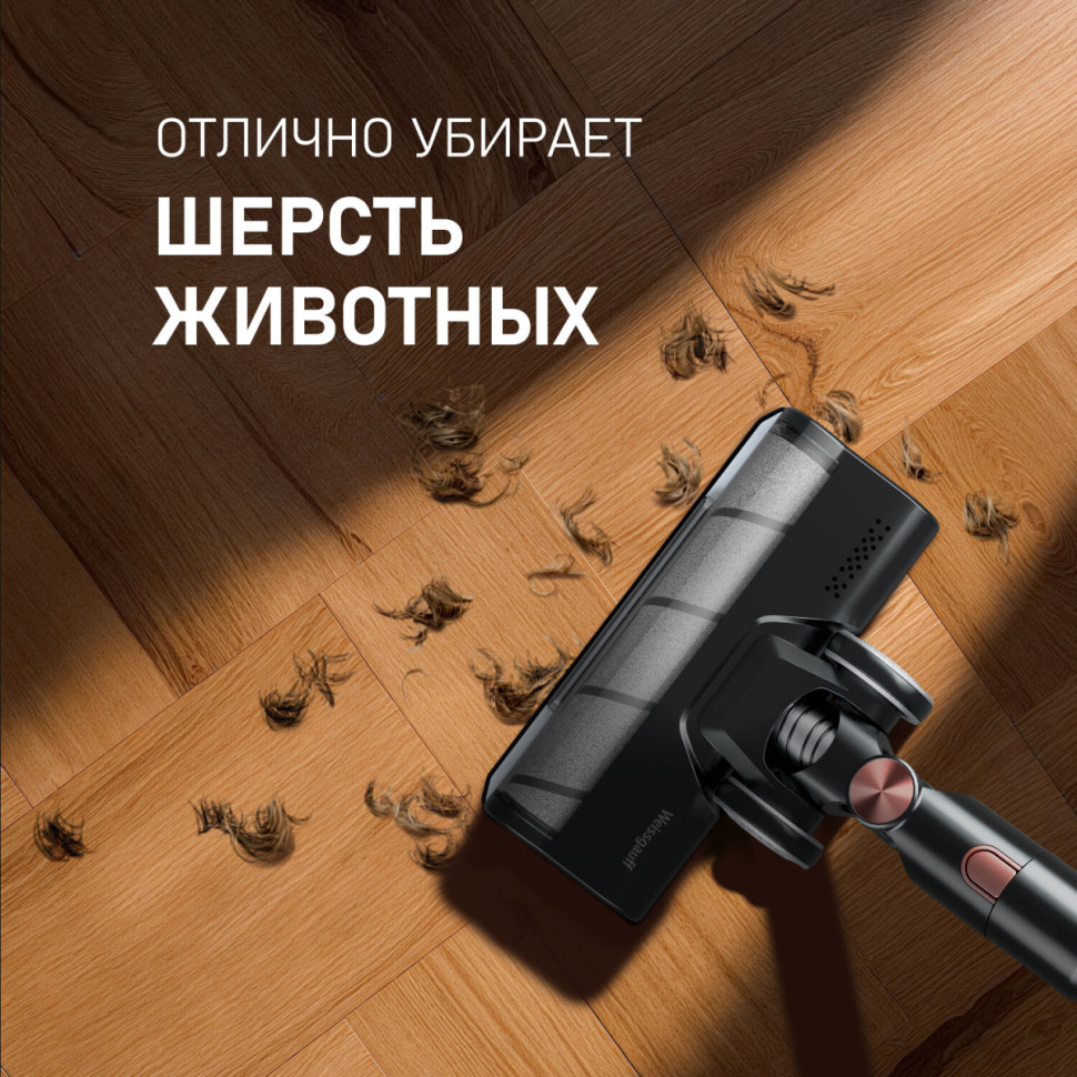 Вертикальный пылесос Weissgauff V12 BLDC 500 Ora Rosa Turbo