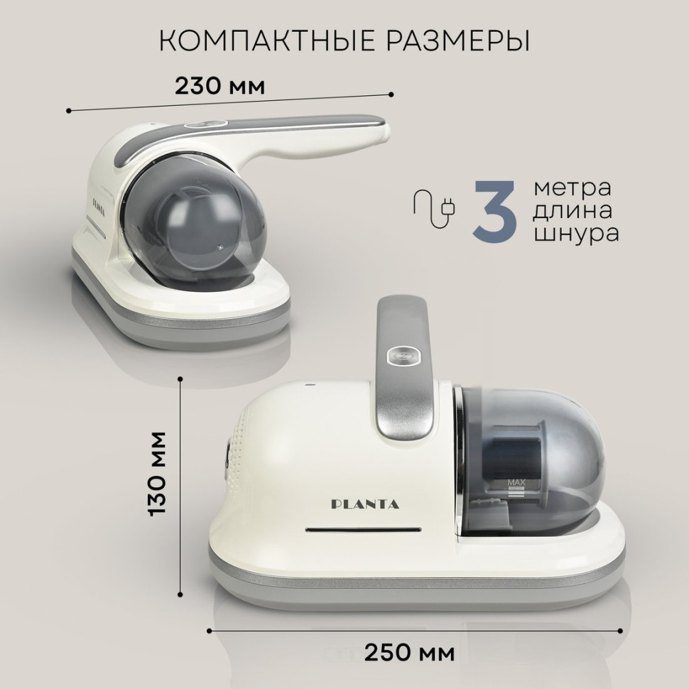 Пылесос PLANTA PL-VCD01 Пылесос PLANTA PL-VCD01