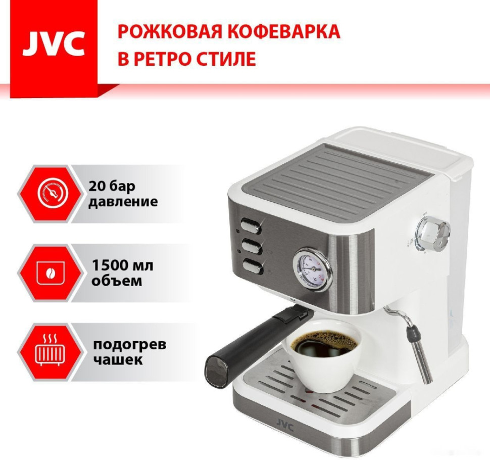 Рожковая помповая кофеварка JVC JK-CF33 (белый) Рожковая помповая кофеварка JVC JK-CF33 (белый)