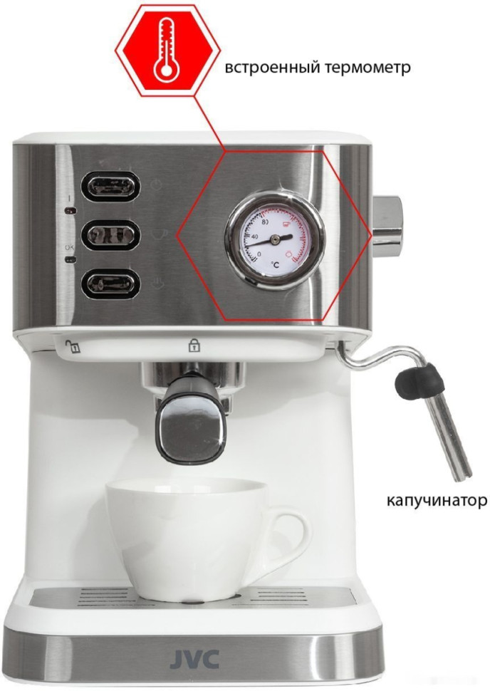 Рожковая помповая кофеварка JVC JK-CF33 (белый) Рожковая помповая кофеварка JVC JK-CF33 (белый)