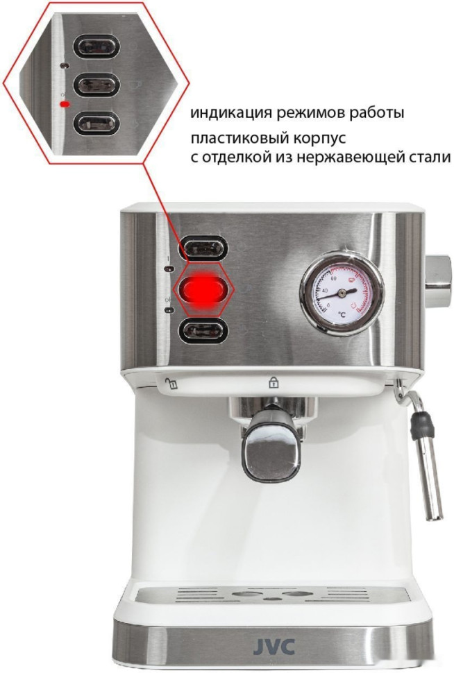 Рожковая помповая кофеварка JVC JK-CF33 (белый) Рожковая помповая кофеварка JVC JK-CF33 (белый)