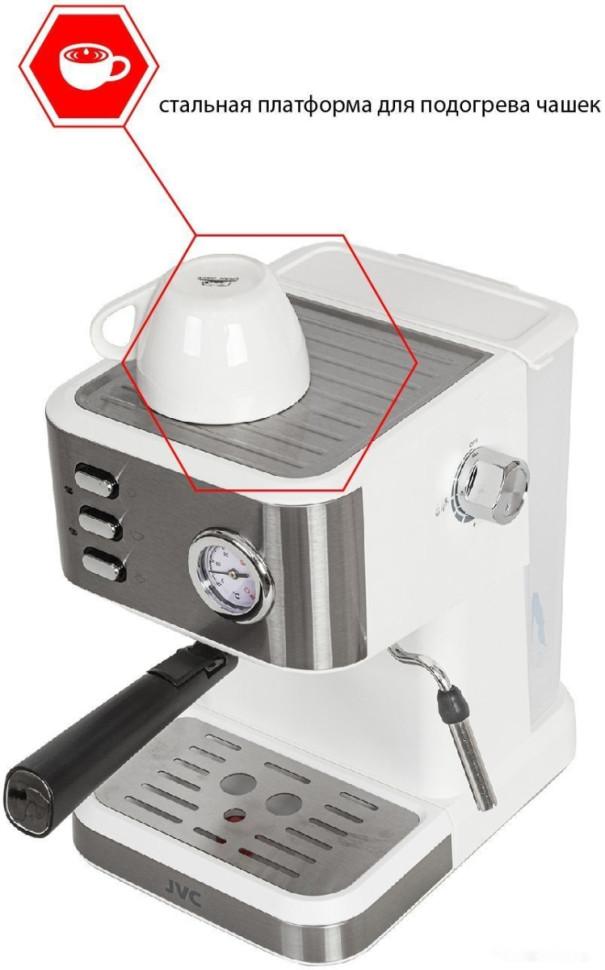 Рожковая помповая кофеварка JVC JK-CF33 (белый) Рожковая помповая кофеварка JVC JK-CF33 (белый)
