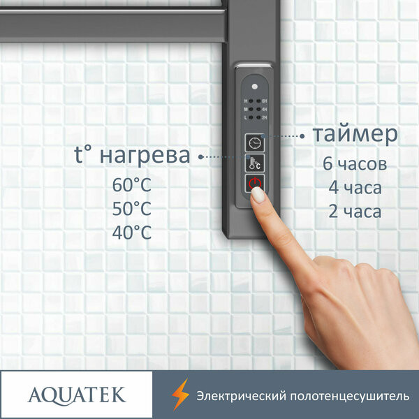 Полотенцесушитель Aquatek Альтаир П7 500x700 (Quick Touch) Полотенцесушитель Aquatek Альтаир П7 500x700 (Quick Touch)
