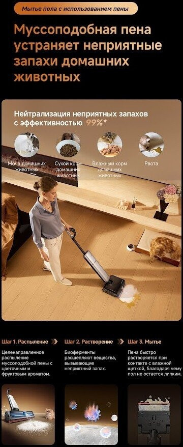 Вертикальный моющий пылесос Dreame T16 Pro TriForce Wet and Dry Vacuum HHR32E (евровилка)