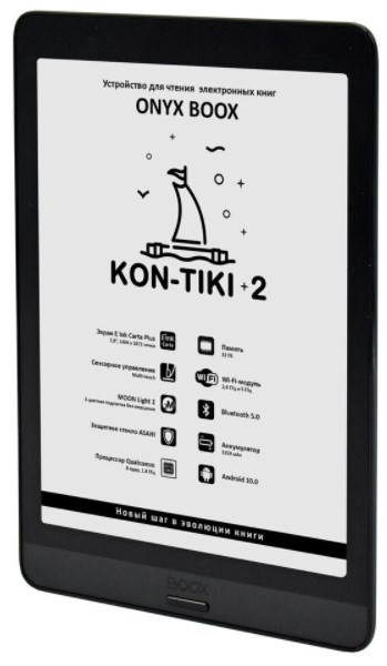 Электронная книга Onyx BOOX Kon-Tiki 2