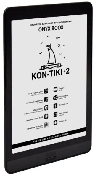 Электронная книга Onyx BOOX Kon-Tiki 2