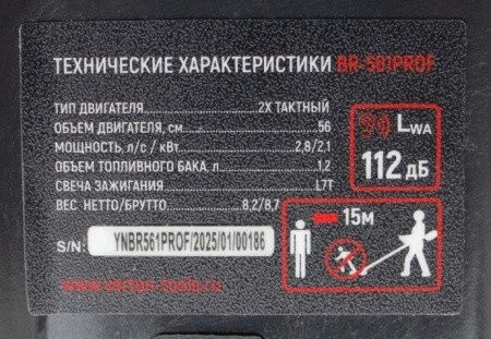 Триммер Verton Garden BR-561 Триммер Verton Garden BR-561