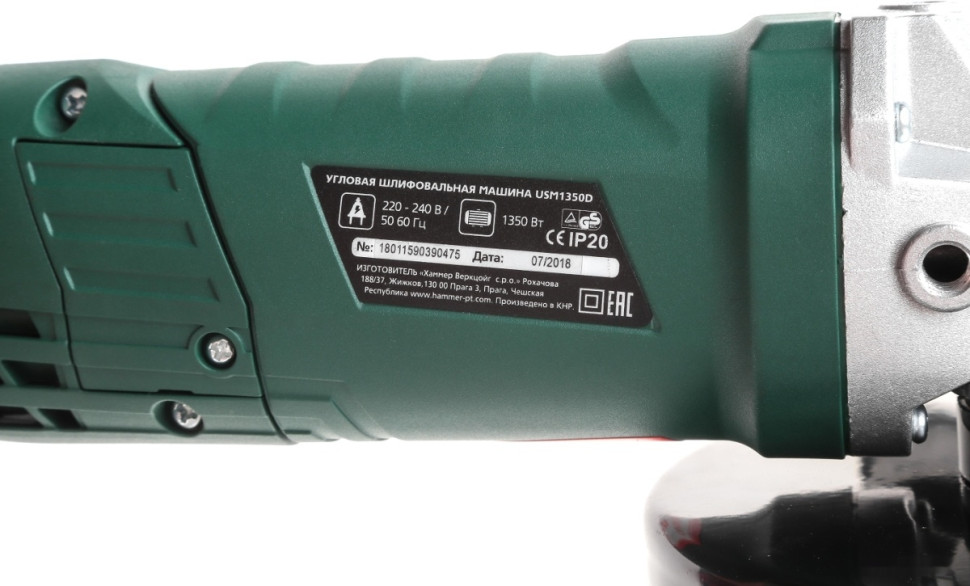 Шлифовальная машина Hammer USM1350D Шлифовальная машина Hammer USM1350D