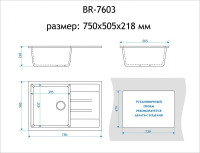 Кухонная мойка Berge BG-7603 (бежевый глянцевый)