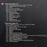 Универсальный набор инструментов ForceKraft FK-41013-5 (101 предмет)