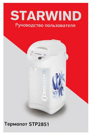 Электрический чайник StarWind STP2851 Электрический чайник StarWind STP2851