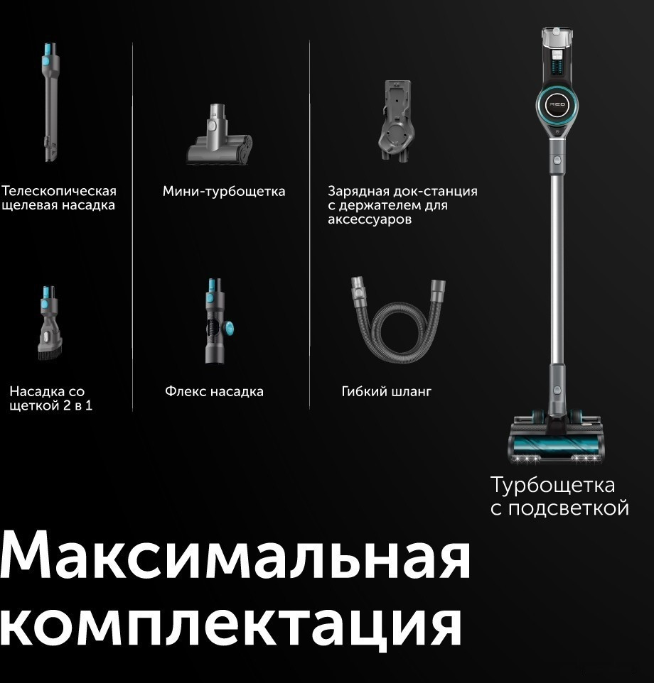 Пылесос RED Solution RV-UR3100 Пылесос RED Solution RV-UR3100