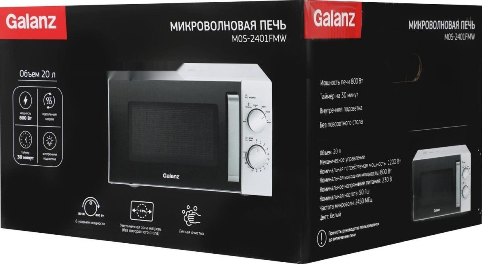 Микроволновая печь Galanz MOS-2401FMW