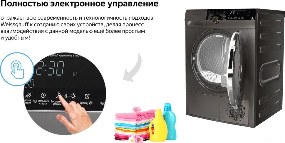 Сушильная машина Weissgauff WD 599 DC Inverter Heat Pump Silver Сушильная машина Weissgauff WD 599 DC Inverter Heat Pump Silver