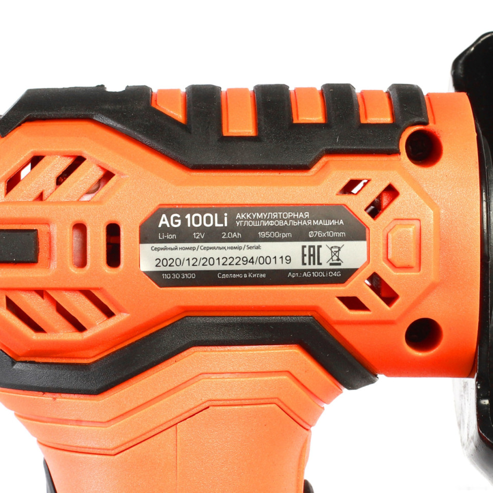 Угловая шлифмашина Patriot AG 100Li 110303100 (с 2-мя АКБ) Угловая шлифмашина Patriot AG 100Li 110303100 (с 2-мя АКБ)