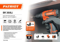 Дрель-шуруповерт Patriot BR 368Li 180201368 (с 2-мя АКБ, кейс)