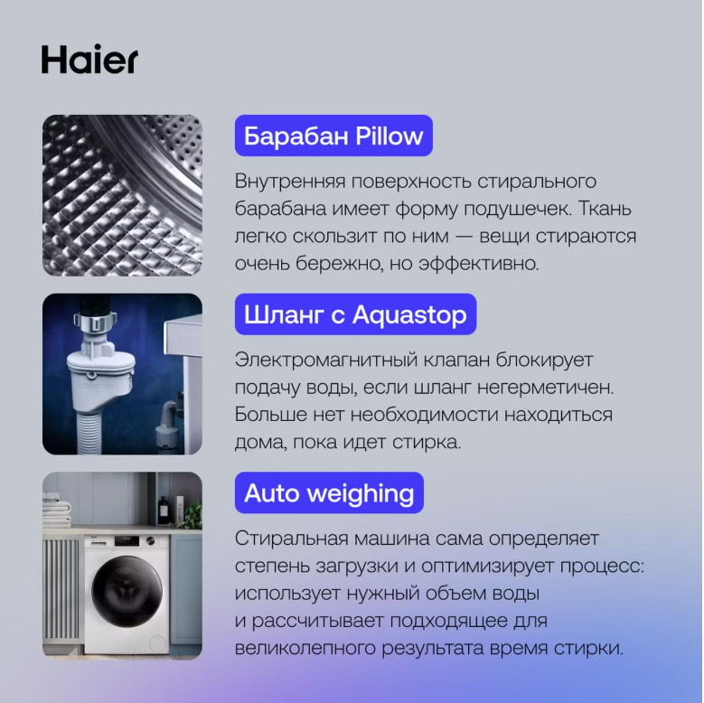 Стиральная машина HAIER HW100-BP12406 Стиральная машина HAIER HW100-BP12406