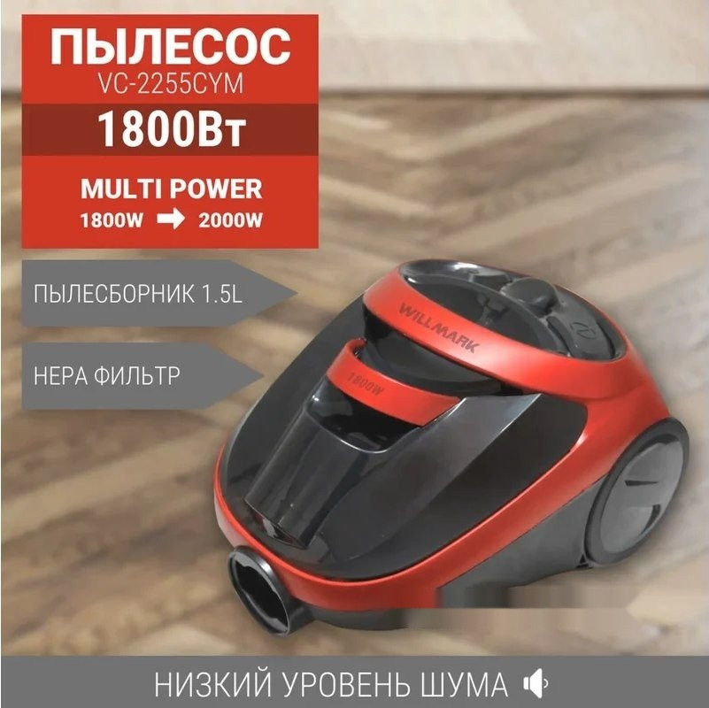 Пылесос Willmark VC-2255CYM (красный/черный) Пылесос Willmark VC-2255CYM (красный/черный)