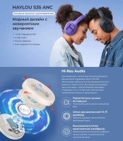 Наушники Haylou S35 ANC (фиолетовый/оранжевый)