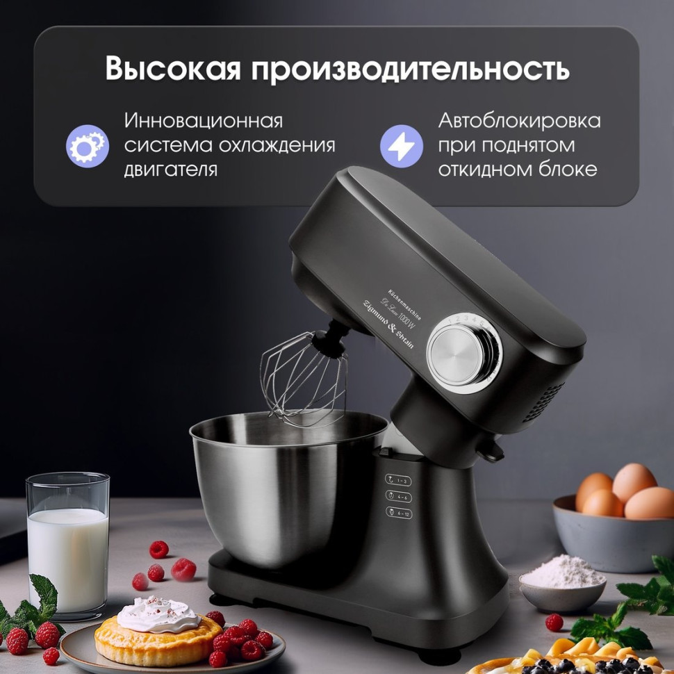 Кухонный комбайн Zigmund & Shtain ZKM-951 Кухонный комбайн Zigmund & Shtain ZKM-951