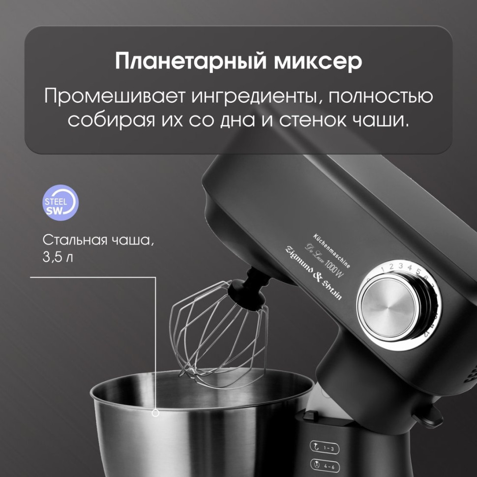 Кухонный комбайн Zigmund & Shtain ZKM-951 Кухонный комбайн Zigmund & Shtain ZKM-951