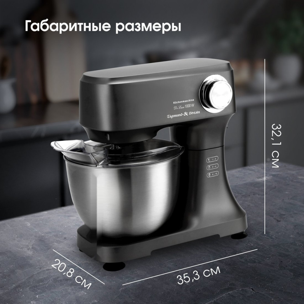 Кухонный комбайн Zigmund & Shtain ZKM-951 Кухонный комбайн Zigmund & Shtain ZKM-951