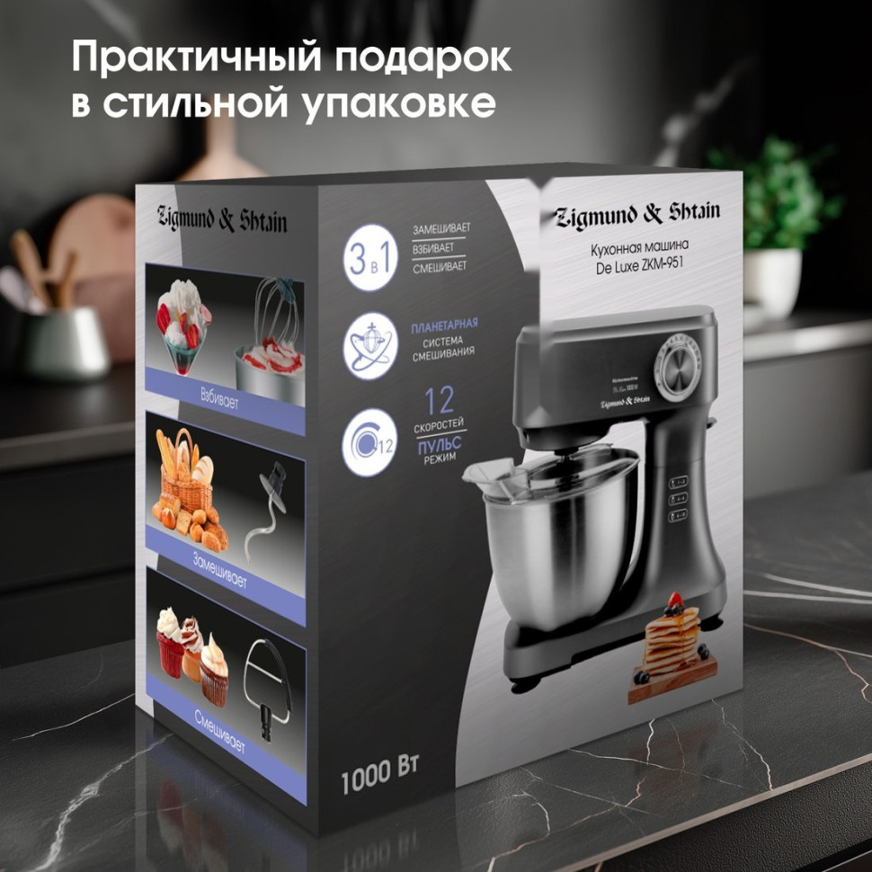 Кухонный комбайн Zigmund & Shtain ZKM-951 Кухонный комбайн Zigmund & Shtain ZKM-951