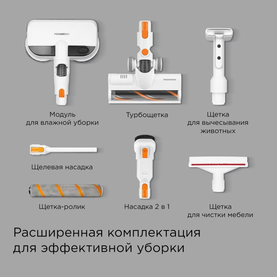 Пылесос Redmond VH1318 Pro Max